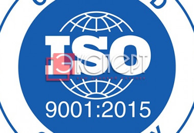 Внедрение ISO 9001 2015